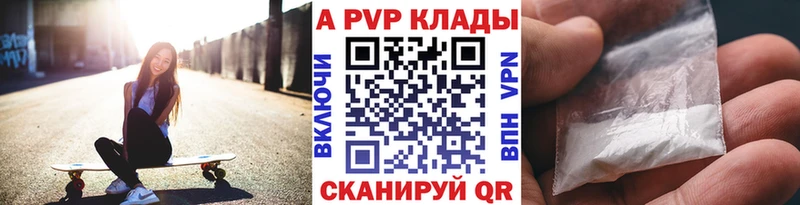 Альфа ПВП кристаллы Томмот