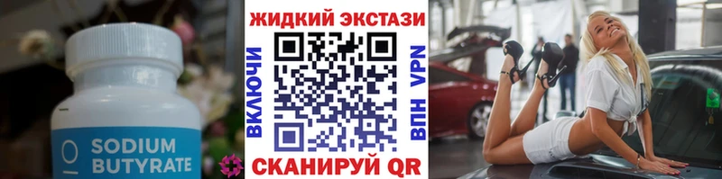 Бутират BDO 33%  где можно купить наркотик  Томмот 