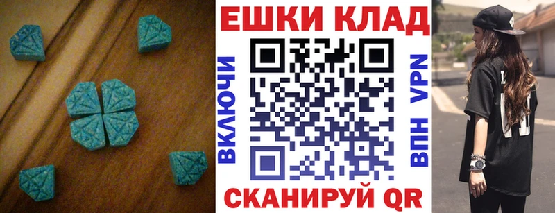 Экстази 250 мг  Томмот 