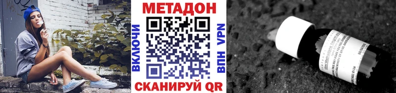 МЕТАДОН кристалл Томмот